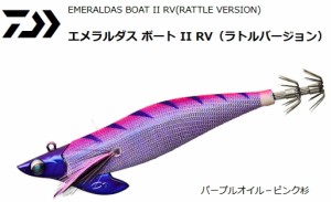 ダイワ エメラルダスボート2 RV (ラトル) 3.0号 パープルオイル-ピンク杉 / エギング 餌木 (メール便可) 釣具