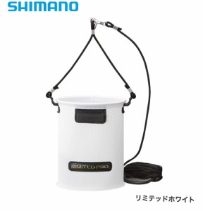 シマノ 水汲みバッカン リミテッドプロ BK-151S リミテッドホワイト 4L / 釣具 / shimano