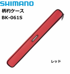 シマノ 柄杓ケース BK-061S 70cm/レッド / shimano  / 釣具