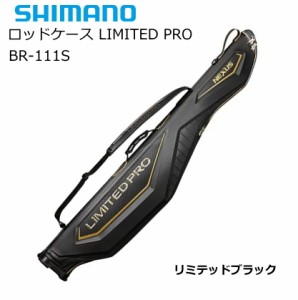 シマノ 19 ロッドケース リミテッドプロ BR-111S リミテッドブラック 135 / shimano  / 釣具