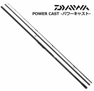 投げ竿 ダイワ パワーキャスト 25号-405 / / daiwa / 釣具 / サーフロッド