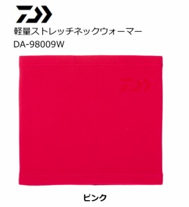 ダイワ DA-98009W 軽量ストレッチネックウォーマー ピンク フリーサイズ / メール便可 / 釣具 daiwa