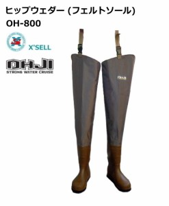 エクセル X'SEL  ヒップウェダー フェルトソール OH-800 3L(27.0〜28.0) / 胴付長靴