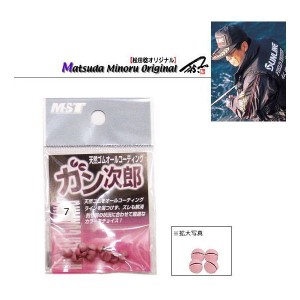 MST ガン次郎 桃/4B 松田稔監修 / メール便可 / 釣具