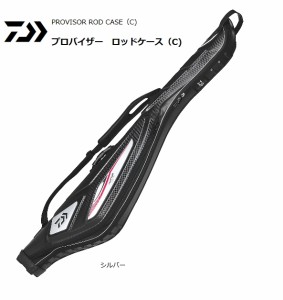 ダイワ プロバイザー ロッドケース 135R (C) シルバー 釣具 daiwa