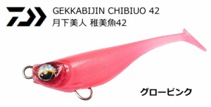 ダイワ 月下美人 稚美魚42 グローピンク / ルアー / 釣具 / メール便可