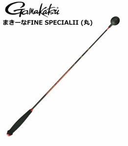 がまかつ まきーなFINE SPECIALII (丸) GM-841 800mm (14cc) (硬調)　/ gamakatsu