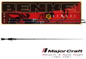 メジャークラフト デイズ ベイトモデル DYC-69MH 釣竿 送料無料 メジャークラフト デイズ ベイトモデル 6.9ft M 2ピース ／お届け：12