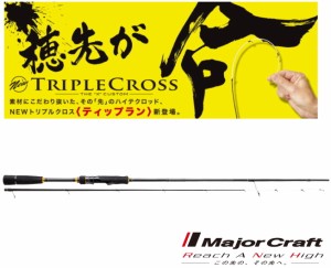 船竿 メジャークラフト トリプルクロス ティップラン TCX-S682ML/TE / majorcraft (SP)