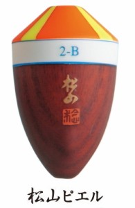 MST 松田ウキ 松山 ピエル LL 3B-4B / 松田稔 サンライン 釣武者 / sunline / 釣具  / メール便可