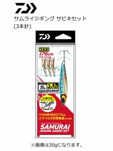 (セール) ダイワ サムライジギング サビキセット #PHブルピン 20g (3本針) / ジグサビキ (メール便可)