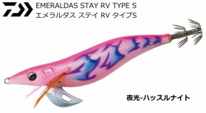 ダイワ エメラルダス ステイ RV タイプS #夜光-ハッスルナイト 3.5号 / エギ 餌木 (メール便可) 釣具