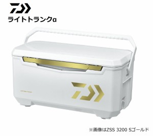 ダイワ クーラーボックス ライトトランクα ZSS 3200 Sゴールド (SP)