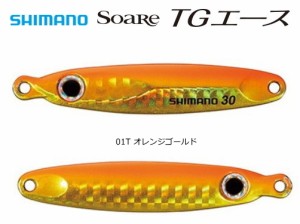 シマノ ソアレ TGエース JT-225P 25g/58mm # 01T オレンジゴールド  / メタルジグ ルアー / 釣具 / メール便可