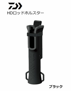 ダイワ HDロッドホルスター ブラック daiwa 釣具