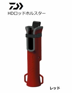 ダイワ HDロッドホルスター レッド daiwa 釣具