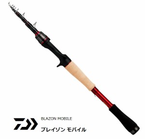 ダイワ ブレイゾン モバイル (ベイトモデル) 666TMB / バスロッド 釣具 daiwa