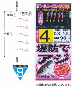 がまかつ 堤防アジサビキピンクスキン S-160 4号ハリス0.6号 幹糸1号 / 仕掛け / メール便可