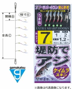 がまかつ 堤防アジサビキケイムラスキン S-161 6号ハリス1.5号 幹糸3号 / 仕掛け / メール便可