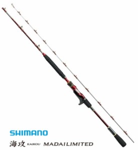 船竿 シマノ 20 海攻 マダイ リミテッド S250 RIGHT / shimano