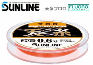 サンライン 天糸 フロロ 30m 0.5号 マットフラッシュオレンジ / 鮎友釣り用品 / 釣具 / メール便可