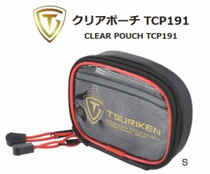 釣研 クリアポーチ TCP191 S / 釣具
