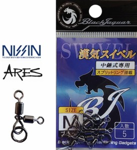 宇崎日新 ARES アレス 漢気スイベル ブラック Sサイズ / イカメタル専用スイベル / メール便可