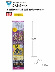 (セール) がまかつ T1 密着チラシ 2本仕掛 要パワーチラシ AY-129 8.5号ハリス2号 / 鮎 仕掛け / メール便可