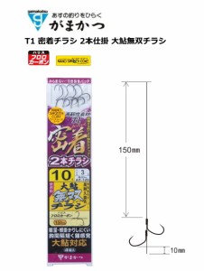 (セール) がまかつ T1 密着チラシ 2本仕掛 大鮎無双チラシ AY-130 9号ハリス2.5号 / 鮎 仕掛け / メール便可