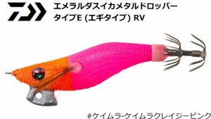 ダイワ エメラルダスイカメタルドロッパー タイプE (エギタイプ) RV #ケイムラ-ケイムラクレイジーピンク 1.8号 / エギ イカメタルゲーム