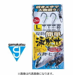 がまかつ 簡単堤防泳がせ仕掛 HO-204 S伊勢尼10号 ハリス5号 幹糸6号 / 仕掛け / メール便可