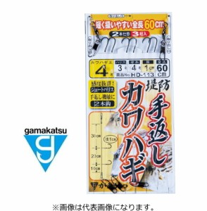 がまかつ 堤防手返しカワハギ仕掛 HD-113 波止カワハギ王 2号ハリス2.5号 幹糸4号 / 仕掛け / メール便可