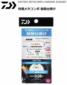 ダイワ 快適 メタコンポ 張替仕掛け 0.05号 / 鮎友釣り用品  / メール便可 / 釣具