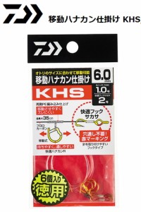 ダイワ 移動ハナカン仕掛け KHS 徳用 7.0号 / 鮎友釣り用品  / メール便可 / 釣具