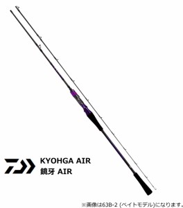 アウトレット限定品 ダイワ Daiwa タチウオジギングロッド 鏡牙air R 65s 3 釣り竿 A B0sf6t5y 2611 Choco Happy 通販 Yahoo ショッピング 1b104b81 トランプ版twitter Mios Co Jp