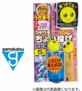 がまかつ うきまろウキウキちょい投サビキ UM-130 2号ハリス0.6号 道糸1.5号 / 仕掛け メール便可