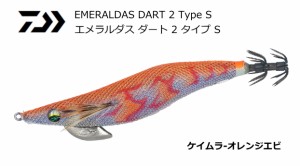 ダイワ エメラルダス ダート 2 タイプ S #ケイムラ-オレンジエビ 3.0号 / ルアー 餌木 (メール便可) 釣具