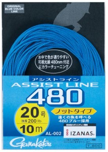 がまかつ アシストライン 480 ノットタイプ 3m 10号 85lb / メール便可