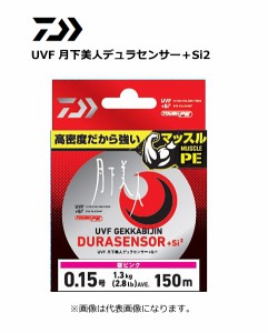 ダイワ UVF 月下美人デュラセンサー＋Si2 0.15号-200m / PEライン (メール便可) 釣具