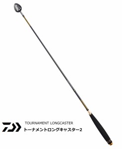 ダイワ トーナメントロングキャスター2 36-850 / 遠投柄杓 daiwa 釣具