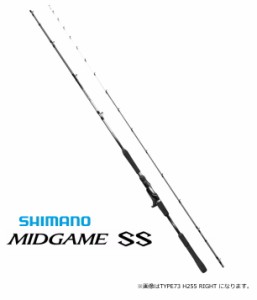 船竿 シマノ 20 ミッドゲーム SS TYPE73 H255 RIGHT 右巻き / shimano