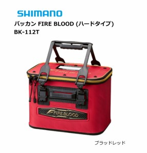シマノ バッカン ファイアブラッド ハードタイプ BK-112T ブラッドレッド 40cm / 釣具 / shimano