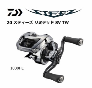 ベイトリール ダイワ 20 スティーズ リミテッド SV TW 1000HL 左ハンドル / 釣具 / daiwa