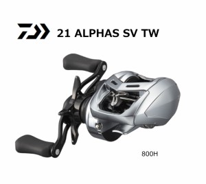 ベイトリール ダイワ 21 アルファス SV TW 800H 右ハンドル / 釣具 / daiwa