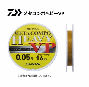 ダイワ メタコンポヘビーVP (バリューパック) 0.07号-16m / 鮎友釣り 複合メタルライン (メール便可) 釣具