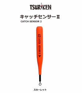 釣研 キャッチセンサー 2 スカーレット 2B / ウキ / 釣具 / メール便可