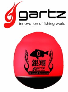 ガルツ (gartz) 銀翔 (ぎんしょう) オレンジ 2B / ウキ / 釣具