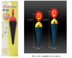 冨士灯器 超高輝度電気ウキ FF-A3 3号 / 電気ウキ / 釣具 / メール便可