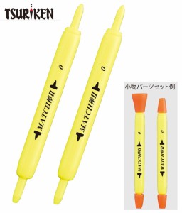 釣研 MATCH棒 II (マッチ棒 2) イエロー 00号 / 釣具 / メール便可