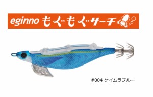 ヤマリア エギ—ノ もぐもぐサーチ #004 ケイムラブルー 3.2号 / エギング 餌木 / メール便可 / 釣具